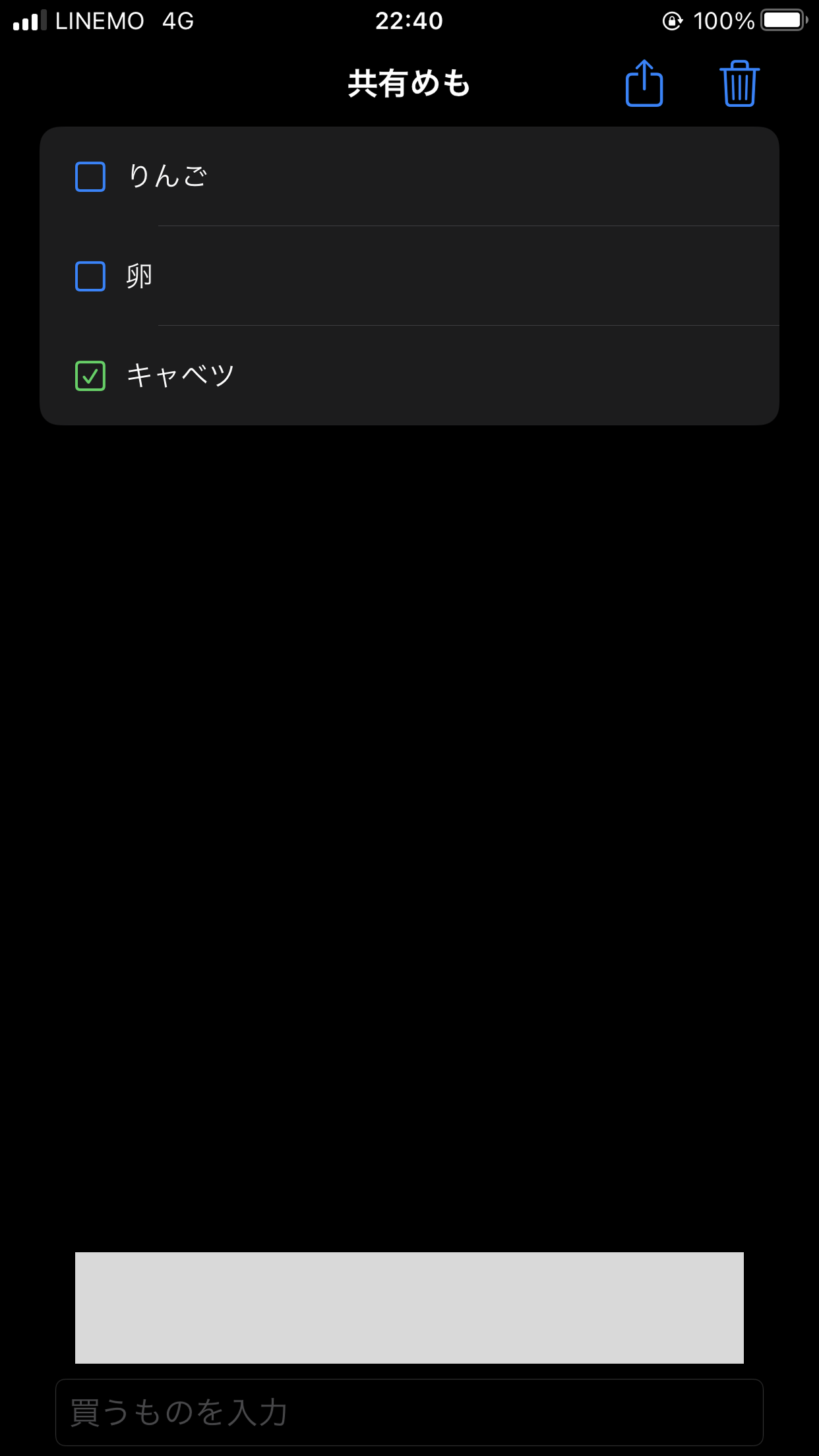 共有めも Dark Mode